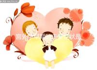 宮外孕早期的主要癥狀是什么?