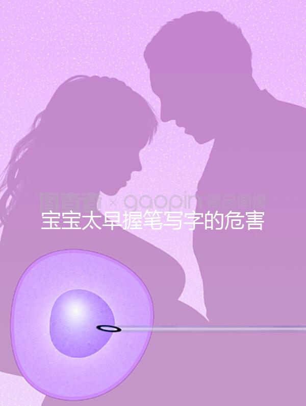 寶寶太早握筆寫字的危害不小，導致手變形將影響終生