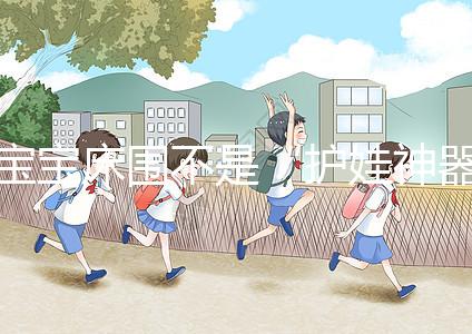 寶寶床圍不是“護(hù)娃神器”,看完這些事故真不覺得安全!