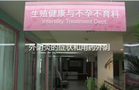 外陰炎的癥狀和用藥外陰瘙癢（外陰炎的癥狀和圖片）