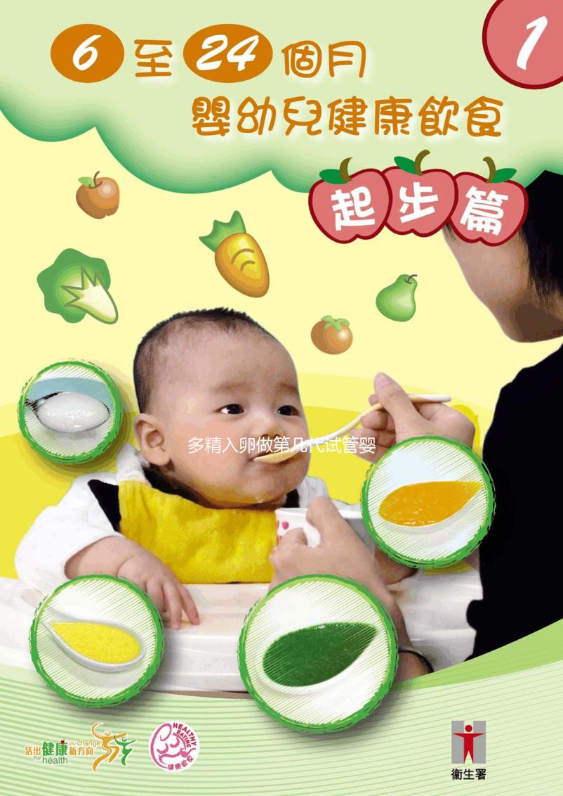 多精入卵做第幾代試管嬰兒看過來，二代成功率高達(dá)這個數(shù)