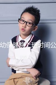 婦幼保健院上班時間公開，精確到周一至周五每天幾分