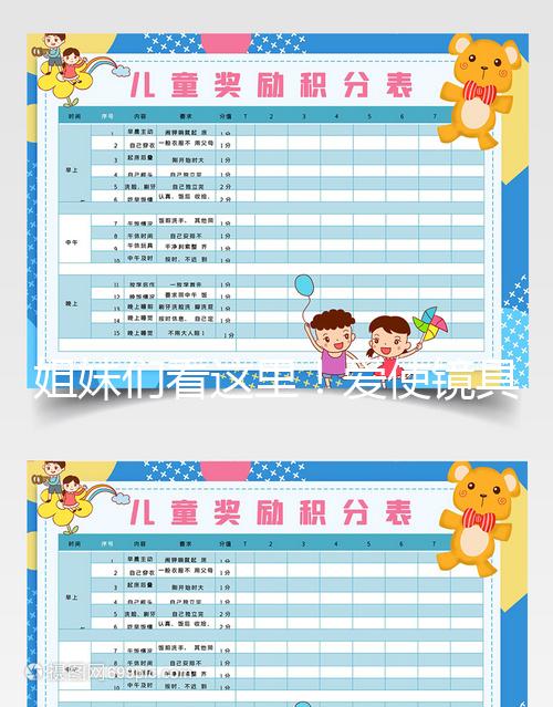 姐妹們看這里!愛(ài)使鏡具體使用方法及注意事項(xiàng)分享