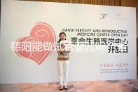 德陽能做試管嬰兒?jiǎn)?？省婦幼、華西二院、西囡是首選