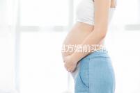 律師解答男方婚前買的房子屬不屬于夫妻共同財產,速看