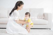 微刺激方案最佳移植時(shí)間并非當(dāng)月,分三步解說其中原由