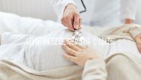 山東省立醫院婦科（山東省立醫院婦科專家排名）