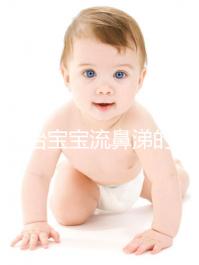 快速治寶寶流鼻涕的食療小偏方，雞蛋銀耳湯也能止住清鼻涕