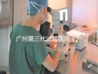 廣州第三代試管醫院(廣州第三代試管醫院排名)