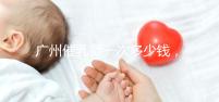 廣州催乳師一次多少錢,哪個機構(gòu)好統(tǒng)一回復,馬寶一定知道