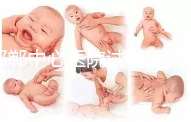 邯鄲中心醫院試管嬰兒收費指南2024年,三位生殖醫生教你省錢