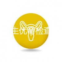 長春優生優育檢查醫院公開,內含不同檢查詳細費用