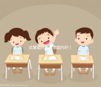 試管國(guó)外好還是國(guó)內(nèi)好(國(guó)內(nèi)試管與國(guó)外差別)