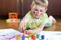 試管嬰兒移植前的必要準備，如何判斷子宮內(nèi)膜狀態(tài)？