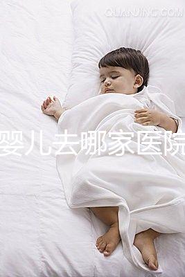 試管嬰兒去哪家醫(yī)院?詳細了解費用、流程及成功幾率