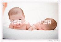 試管嬰兒全過程（試管嬰兒全過程應多少天完成）