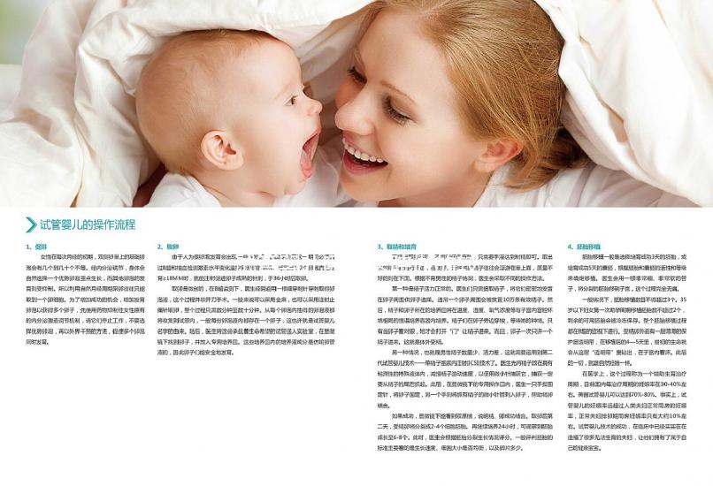 試管嬰兒哪家醫院做的較好