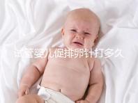 試管嬰兒促排卵針打多久(試管嬰兒促排卵針打多久可以取卵)