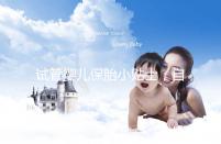 試管嬰兒保胎小貼士，自己注射低分子肝素應該注意哪些問題？