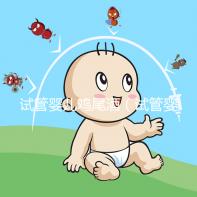 試管嬰兒雞尾酒(試管嬰兒雞尾酒配方)