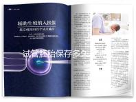 試管胚胎保存多久(試管胚胎保存多久可以移植)