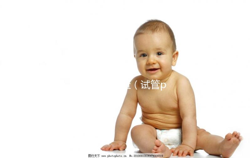 試管PGD檢查(試管pgd指的什么)