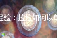 談經(jīng)驗(yàn)：拉拉如何以單身未婚女性的身份給孩子上戶口？