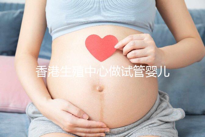 香港生殖中心做試管嬰兒必須要結婚證嗎?