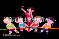 鮮胚移植注意事項(xiàng)小結(jié):飲食、睡姿不對(duì)是著床失敗元兇