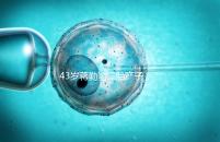 43歲蔣勤勤二胎產子,網友:和陳建斌太像白瞎媽媽基因