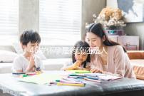 46歲懷孕是藥流還是人流?老來得子不容易別輕易下決定