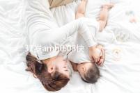 31歲amh0.08快要絕經，別信能自然懷孕快直接做試管吧！