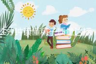 1分鐘讀懂精子質(zhì)量達標(biāo)的顏色與味道,黃精也能生娃