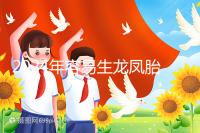 2024年容易生龍鳳胎的女性特點整理,調(diào)理體質(zhì)的概率更大