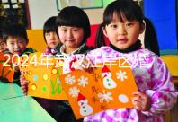 2024年武漢江岸區婚檢預約方式集錦,證件按流程齊全