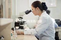 2024年生肖龍備孕最佳時間表,這幾月出生的寶寶有鴻運