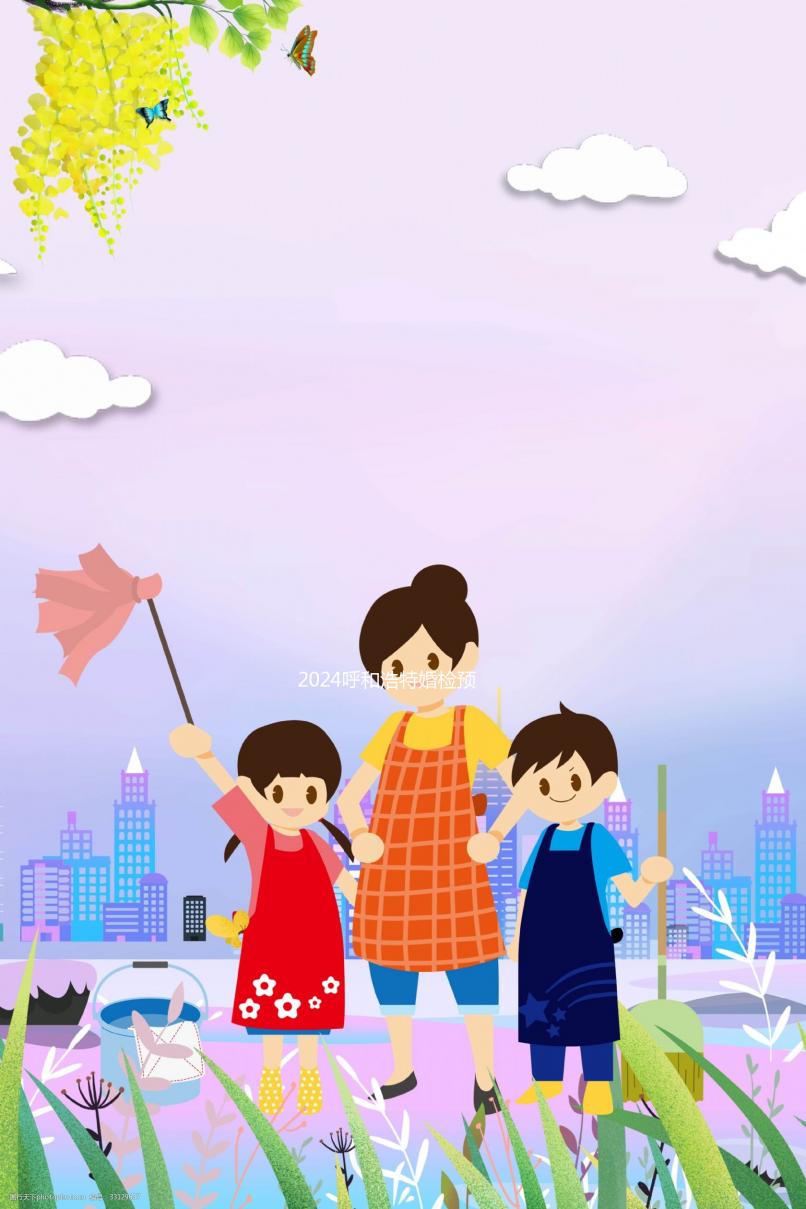 2024呼和浩特婚檢預約不麻煩，新城在哪里做，費用一文說明