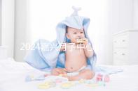 2024嘉興月子中心價格排名來襲,秀洲哪個好?