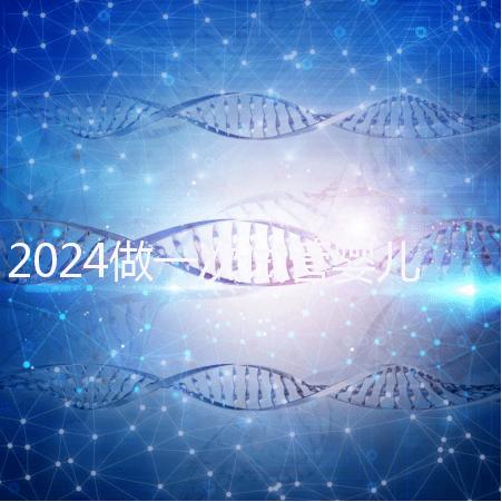 2024做一次試管嬰兒要花多少錢?費用明細(xì)實時更新