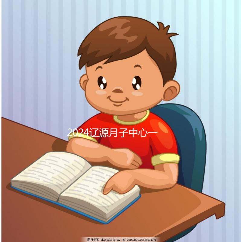 2024遼源月子中心一月不建多少錢？榜單價格低