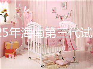 2025年海南第三代試管嬰兒費用全公開，明細表一目了然！