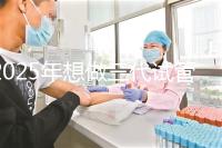 2025年想做三代試管嬰兒步驟有哪些？全部流程一次詳解