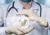 2025年泰國試管嬰兒費用概覽,性價比分析