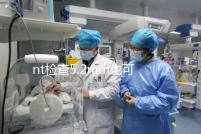 nt檢查5.2mm也可以是正常的,后續(xù)做羊水穿刺有必要